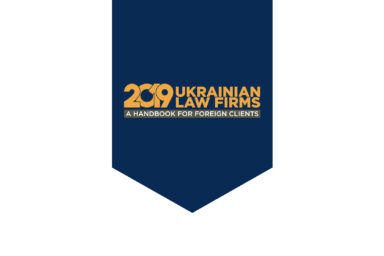 GOLAW has been recognised by the national research program ‘Ukrainian Law Firms: A Handbook for Foreign Clients 2019’