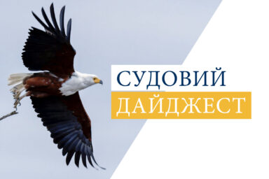 Court news 05.07.2019