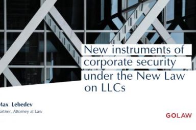New instruments of corporate security under the New Law on LLCs