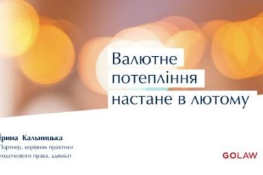 Currency environment improvement will come in February