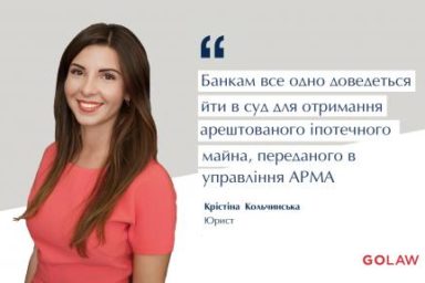 Схеми з використанням кримінальних проваджень для неповернення кредитів перестають працювати