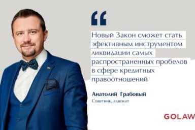 Борьба с недобросовестными должниками, или Возобновление кредитования