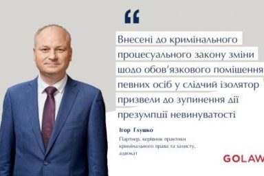 Безальтернативне обмеження волі
