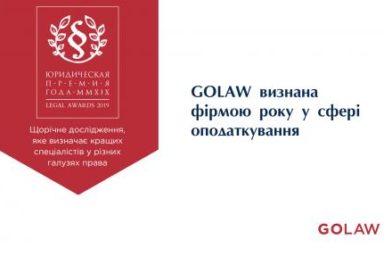 GOLAW has been recognised as the best Ukrainian law firm in the field of Tax Law