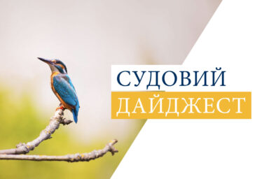 COURT NEWS 01.11.2019