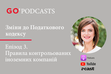 PODCAST №3 – Зміни до податкового кодексу
