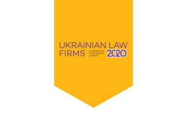 GOLAW has been recognised by the national research program ‘Ukrainian law firms: A Handbook for Foreign Clients 2020’