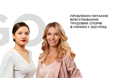 Катерина Цвєткова та Наталія Матвійчук взяли участь у круглому столі трудового комітету НААУ