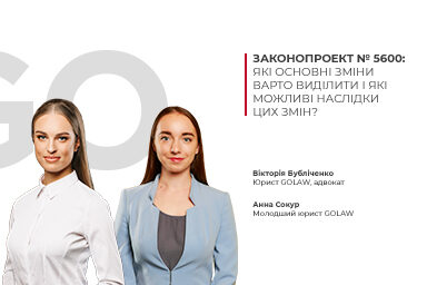Що не так із законопроектом 5600 та чому його критикують?