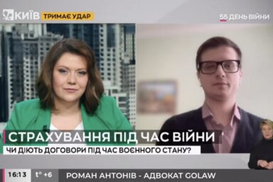 Сфера страхування під час війни | Експертне інтерв’ю