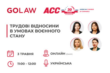 Трудові відносини в умовах воєнного стану 🔥 🔥 🔥