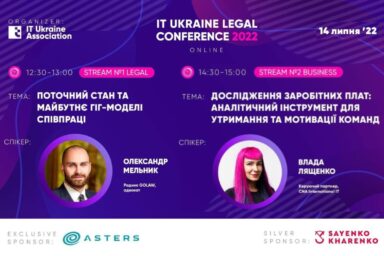 IT UKRAINE LEGAL CONFERENCE 2022
