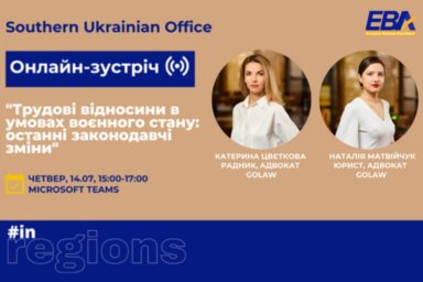 Трудові відносини в умовах воєнного стану: останні законодавчі зміни