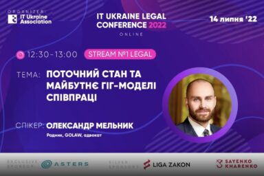 Поточний стан та майбутнє гіг-моделі співпраці 🔥 🔥 🔥