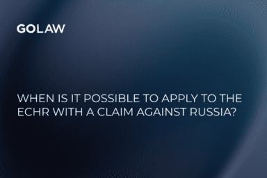 When is it possible to apply to the ECHR with a claim against russia?