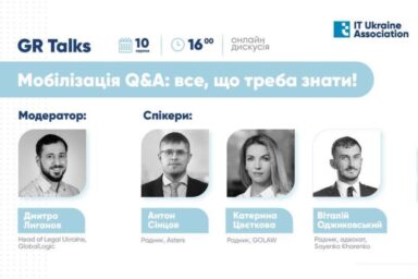 Мобілізація ІТ-фахівців: все, що потрібно знати