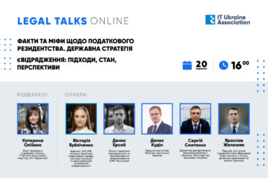 Legal Talks: податкове резидентство та єВідрядження