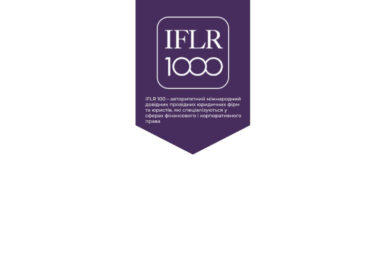 GOLAW визнана міжнародним рейтингом IFLR1000 у сфері реструктуризації та банкрутства