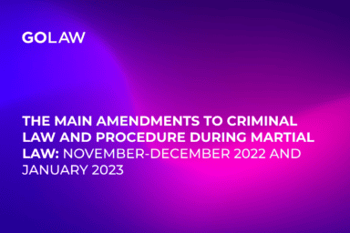 The main amendments to criminal law and procedure during martial law: November-December 2022 and January 2023