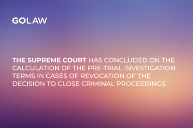 The Supreme Court has concluded on the calculation of the pre-trial investigation terms in cases of revocation of the decision to close criminal proceedings