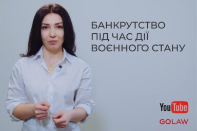 Банкрутство під час дії воєнного стану