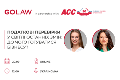 Податкові перевірки у світлі останніх змін: до чого готуватися бізнесу?