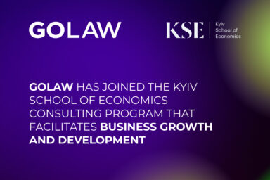 🔥🔥🔥 GOLAW has joined the Kyiv School of Economics consulting program that facilitates business growth and development
