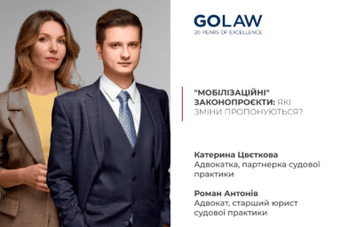 “Мобілізаційні” законопроєкти: які зміни пропонуються?