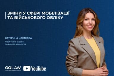 ONLINE-ЛЕКЦІЯ. Звільнення в умовах війни: практичні аспекти 🔴 відеозапис вебінару
