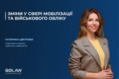 Зміни у сфері мобілізації та військового обліку