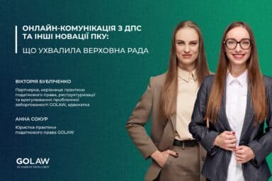 Онлайн-комунікація з ДПС та інші новації ПКУ: що ухвалила Верховна Рада