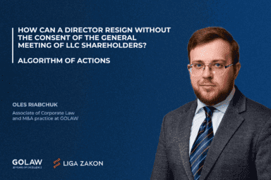 How can a director resign without the consent of the general meeting of LLC shareholders? Algorithm of actions