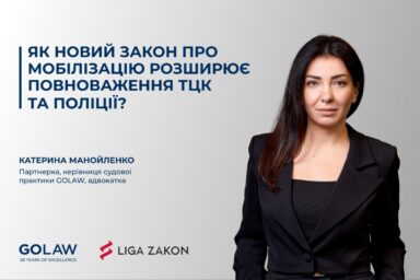 Як новий Закон про мобілізацію розширює повноваження ТЦК та поліції?￼