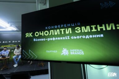 «Війна триватиме – і будуть нові виклики»: про що говорили на конференції «Як очолити зміни: бізнес-рефлексії сьогодення»