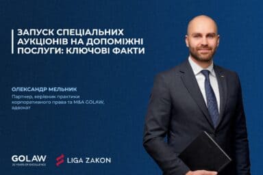 Запуск спеціальних аукціонів на допоміжні послуги: ключові факти