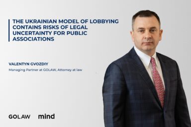 The Ukrainian model of lobbying contains risks of legal uncertainty for public associations