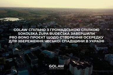 ​​GOLAW спільно з Громадською спілкою SOKOLSKÁ ŽUPA BUDEČSKÁ завершили pro bono проєкт щодо створення осередку для збереження чеської спадщини в Україні￼