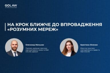 На крок ближче до впровадження «розумних мереж»￼