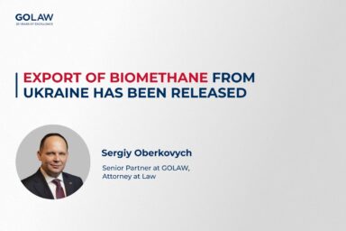 Export of biomethane from Ukraine has been released￼