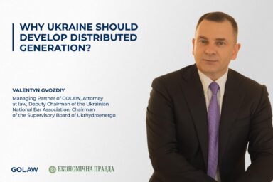 Why Ukraine should develop distributed generation?￼