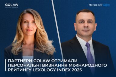 Партнери GOLAW отримали персональні визнання міжнародного рейтингу LEXOLOGY INDEX 2025￼