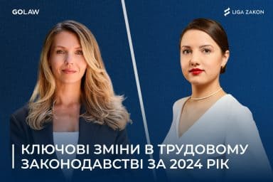 Ключові зміни в трудовому законодавстві за 2024 рік