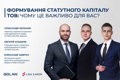 Формування статутного капіталу ТОВ: чому це важливо для вас?