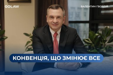 Конвенція про захист професії адвоката: Валентин Гвоздій розповів, як Європа захищає правозахисників